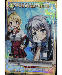 八雲探偵事務所へようこそ/U★【緑】【イベント】《パラレル版EX16BT/MMM-2-062》 [パラレル版EX16BT/MMM-2-062]