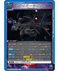 UA36ST/MCR-1-109 スナイパーライフル U