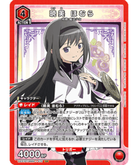 UA31BT/MMM-1-075 暁美 ほむら SR