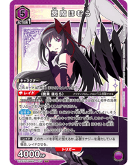 UA31BT/MMM-1-036 悪魔ほむら SR