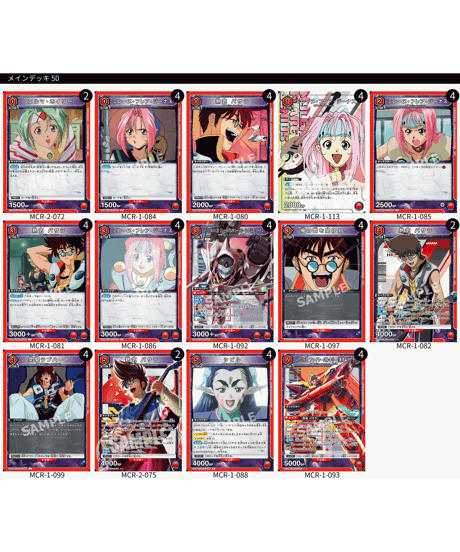 CATEGORY 「マクロス」シリーズ | ユニアリ通販はUnison トレカ