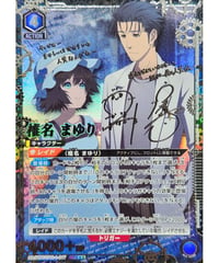 椎名 まゆり/SR★★★【青】【キャラクター】《★★★パラレル版UA57BT/STG-1-017》 [★★★パラレル版UA57BT/STG-1-017]
