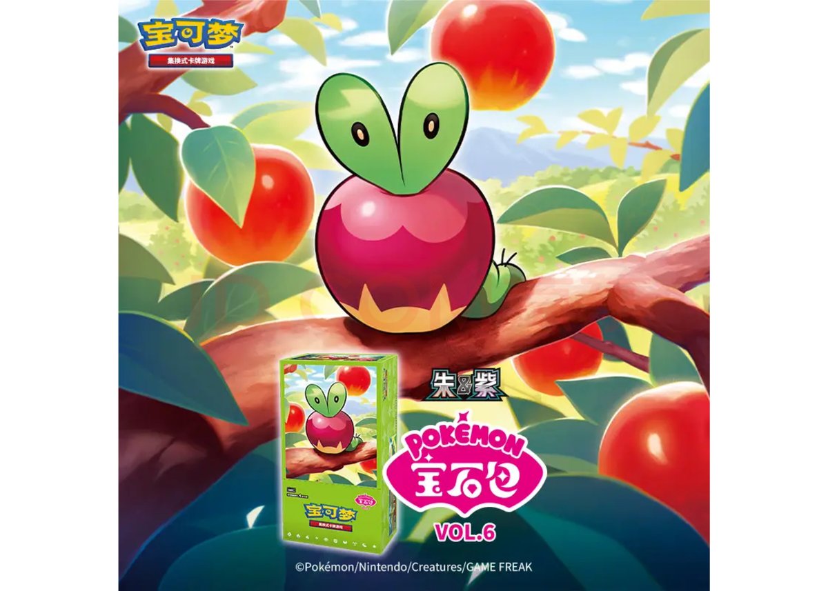 お取寄せ】「宝石包」ジェムパック 未開封ボックス ポケモンカード