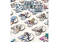 【お一人様各種3個まで】【お取寄せ】ポケモン30周年 マグネット はがねタイプ 中国限定