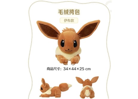 【お取寄せ】「宝可梦伊诺相随」シリーズ ぬいぐるみショルダーバッグ イーブイファミリー 中国限定