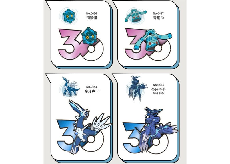 お一人様各種3個まで】【お取寄せ】ポケモン30周年 マグネット はがね