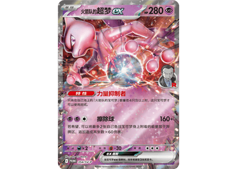 【お一人様各種3個まで】【お取寄せ】共逐荣光 ロケット団対戦セット ポケモンカード サプライ 中国限定