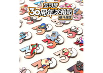 【お一人様各種3個まで】【お取寄せ】ポケモン30周年 マグネット かくとうタイプ 中国限定