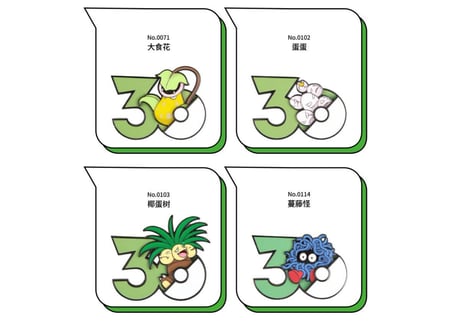 【お一人様各種3個まで】【お取寄せ】ポケモン30周年 マグネット くさタイプ ①　中国限定