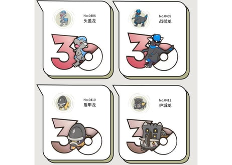 【お一人様各種3個まで】【お取寄せ】ポケモン30周年 マグネット いわタイプ 中国限定