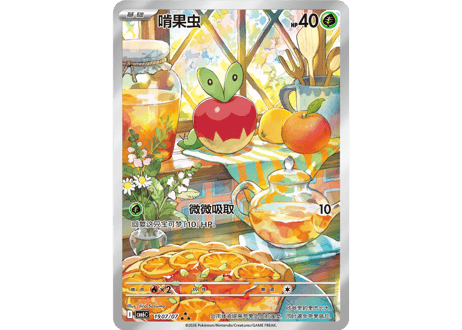 【お取寄せ】「宝石包」ジェムパック 未開封ボックス ポケモンカード 中国限定