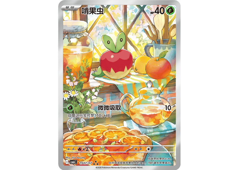 お取寄せ】「宝石包」ジェムパック 未開封ボックス ポケモンカード