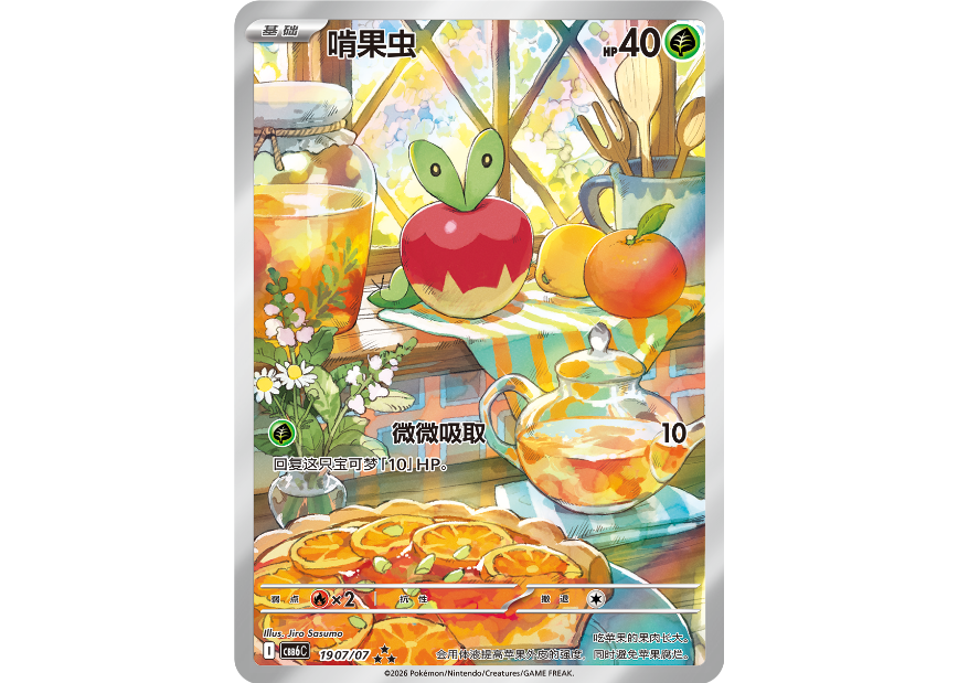 お取寄せ】「宝石包」ジェムパック 未開封ボックス ポケモンカード