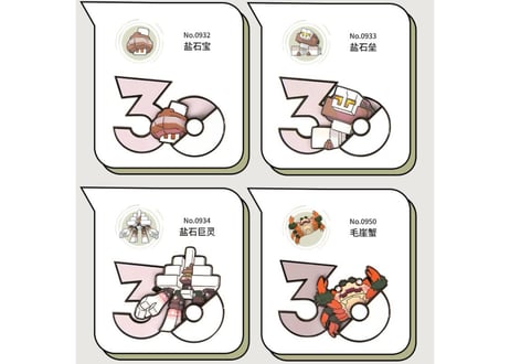 【お一人様各種3個まで】【お取寄せ】ポケモン30周年 マグネット いわタイプ 中国限定