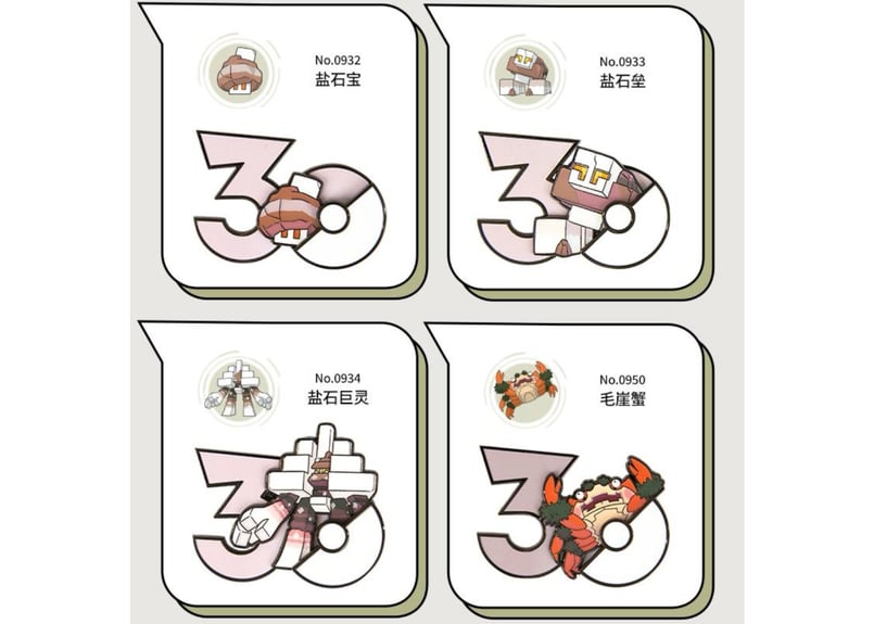 お一人様各種3個まで】【お取寄せ】ポケモン30周年 マグネット いわ