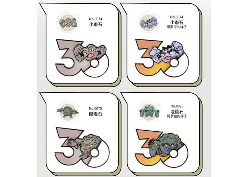 お一人様各種3個まで】【お取寄せ】ポケモン30周年 マグネット いわ