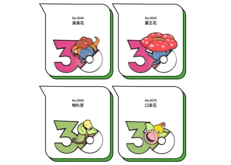 【お一人様各種3個まで】【お取寄せ】ポケモン30周年 マグネット くさタイプ ①　中国限定