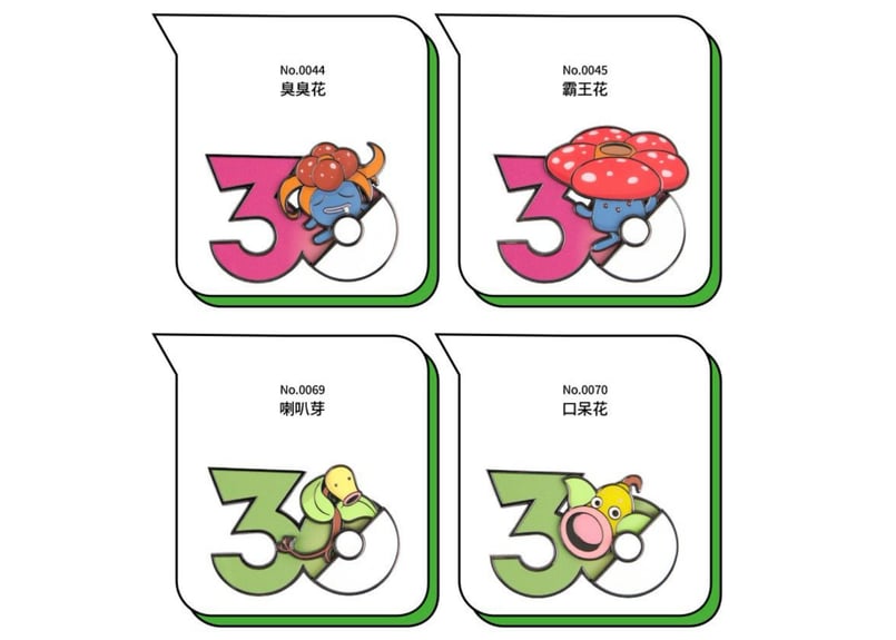 お一人様各種3個まで】【お取寄せ】ポケモン30周年 マグネット くさ