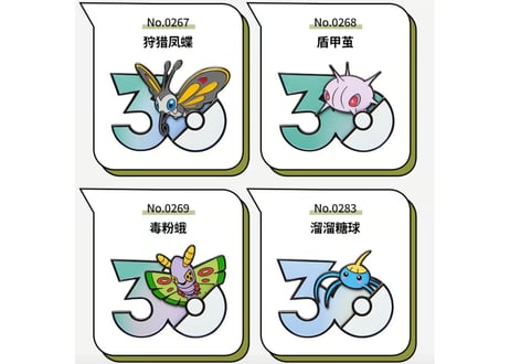 【お一人様各種3個まで】【お取寄せ】ポケモン30周年 マグネット むしタイプ  中国限定
