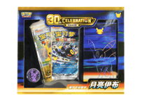 【お取寄せ】30周年セレブレーション 豪華デッキセット ブラッキーex 未開封品 ポケモンカード 中国限定