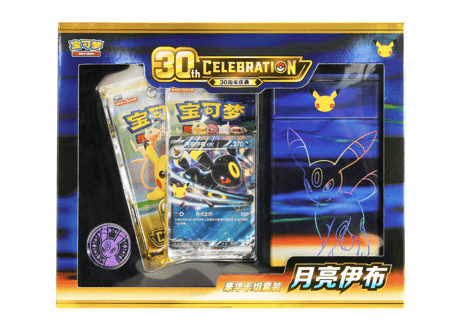 【お取寄せ】30周年セレブレーション 豪華デッキセット ブラッキーex 未開封品 ポケモンカード 中国限定