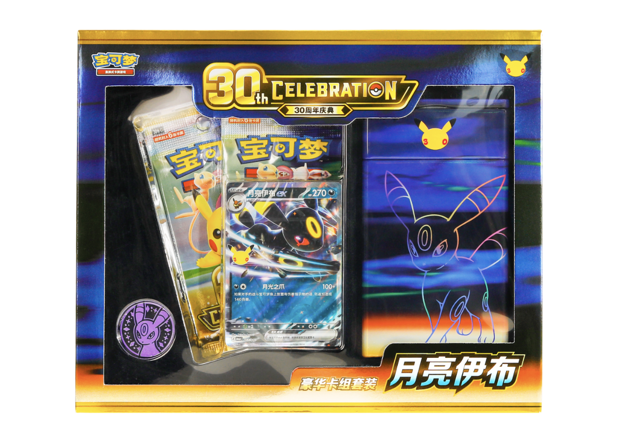 お取寄せ】30周年セレブレーション 豪華デッキセット ブラッキーex 未