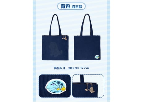 【お取寄せ】「嬉水皮乐」シリーズ トートバッグ ヌオー 中国限定