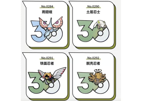 【お一人様各種3個まで】【お取寄せ】ポケモン30周年 マグネット むしタイプ  中国限定