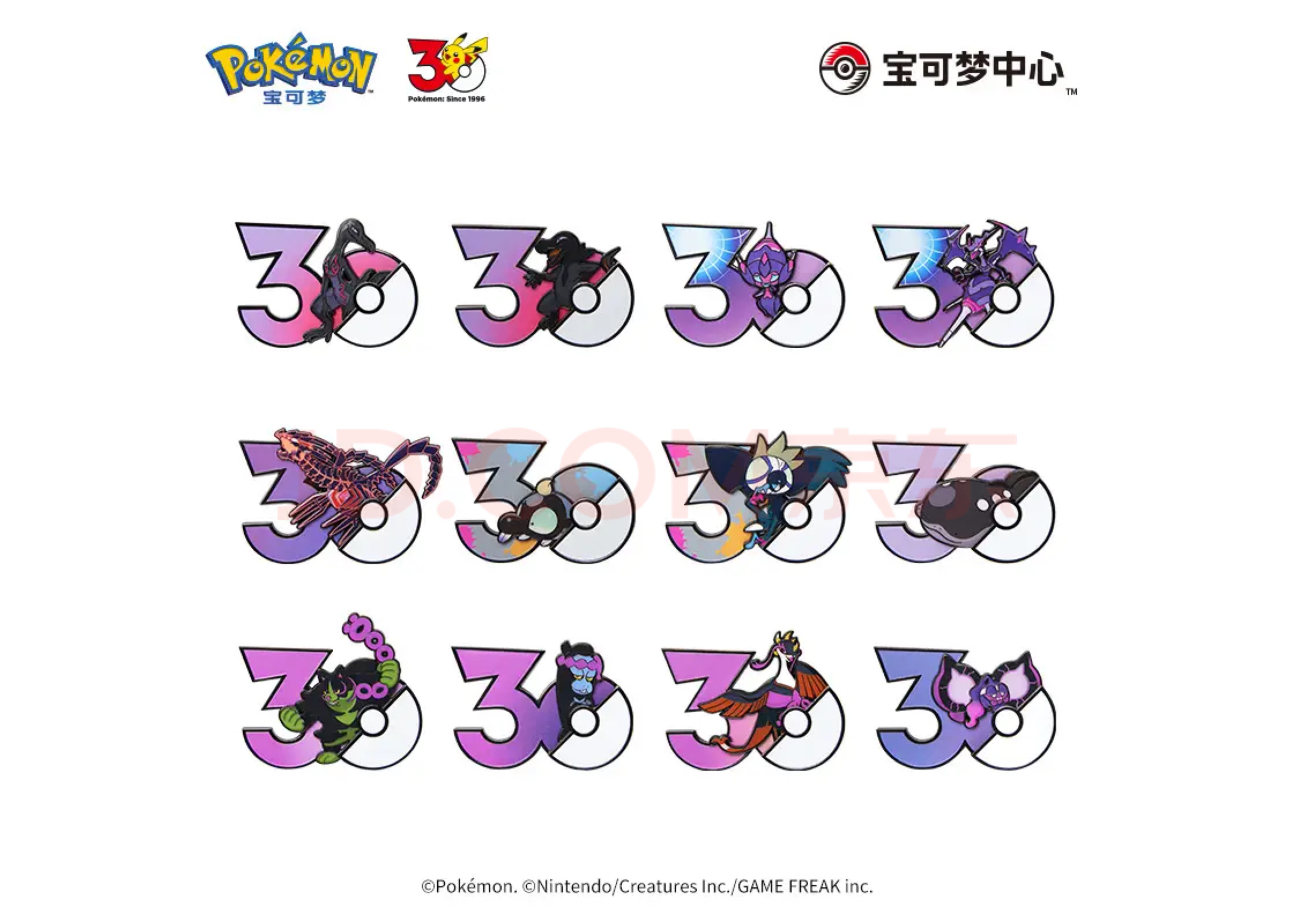 お一人様各種3個まで】【お取寄せ】ポケモン30周年 マグネット どく
