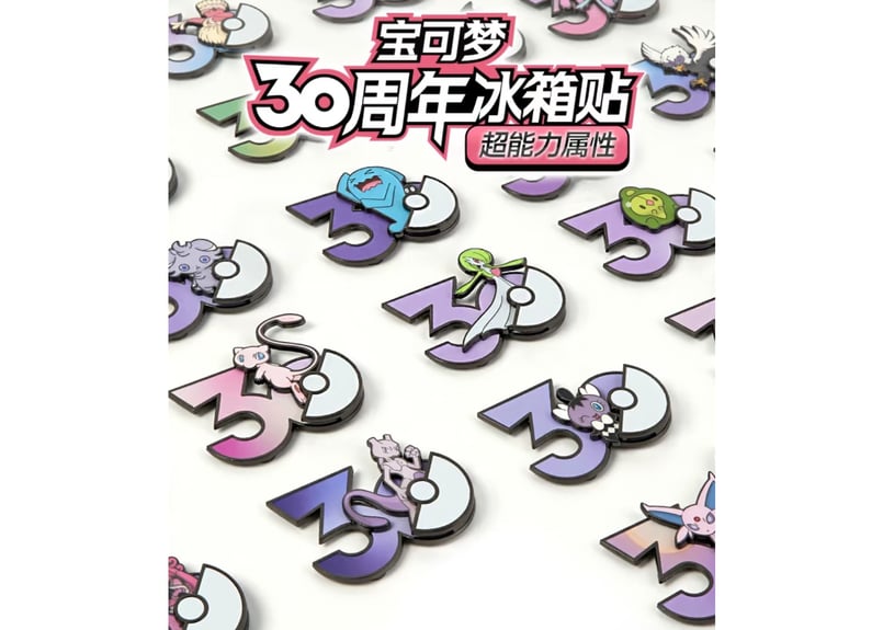 お一人様各種3個まで】【お取寄せ】ポケモン30周年 マグネット
