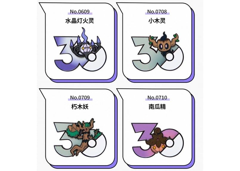 お一人様各種3個まで】【お取寄せ】ポケモン30周年 マグネット