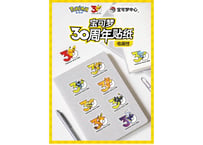 【お一人様各種3個まで】【お取寄せ】ポケモン30周年 ステッカー かみなりタイプ　中国限定
