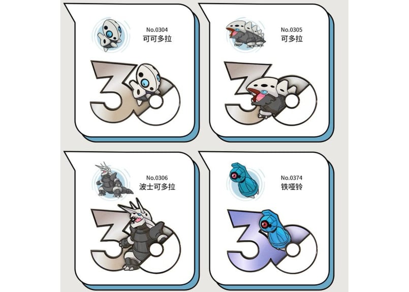 お一人様各種3個まで】【お取寄せ】ポケモン30周年 マグネット はがね