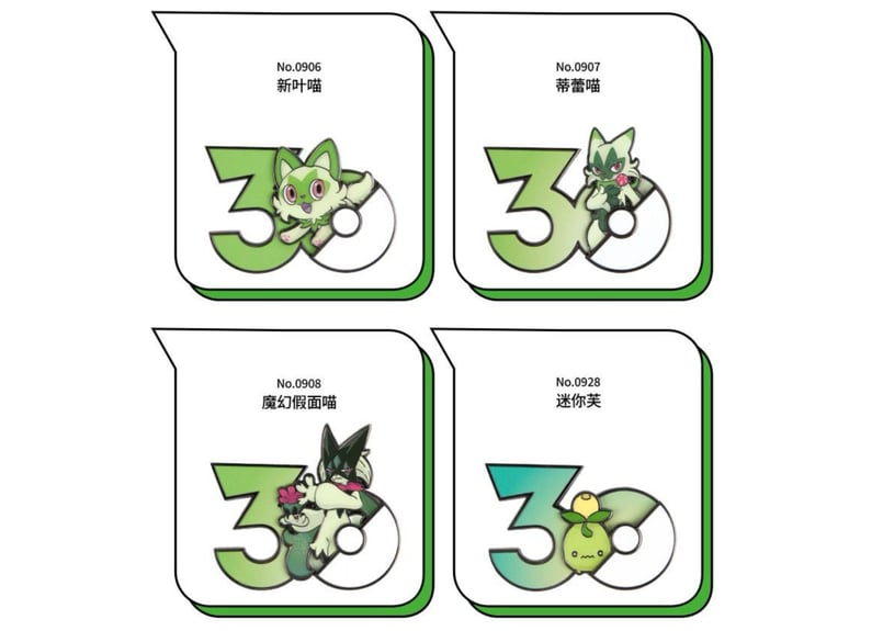 お一人様各種3個まで】【お取寄せ】ポケモン30周年 マグネット くさ