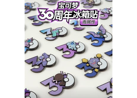 【お一人様各種3個まで】【お取寄せ】ポケモン30周年 マグネット どくタイプ  中国限定