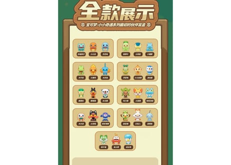 【お取寄せ】「玩乐主义」ポケモン30周年 最初の仲間  御三家セット 中国限定