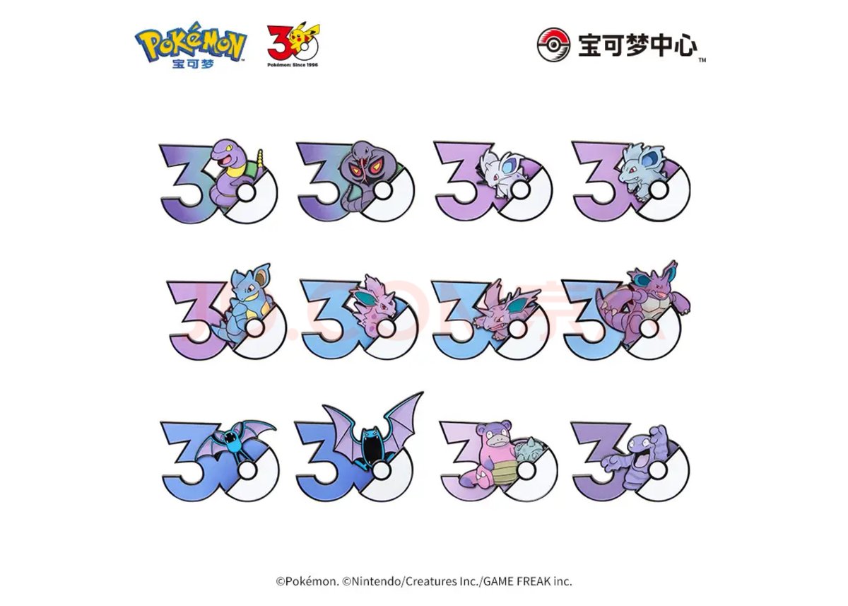 お一人様各種3個まで】【お取寄せ】ポケモン30周年 マグネット どく