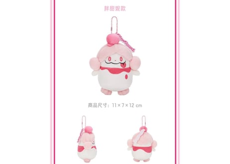【お取寄せ】「嬉闹派对」シリーズ マスコット(ボールチェン付き) ぺロリーム 中国限定