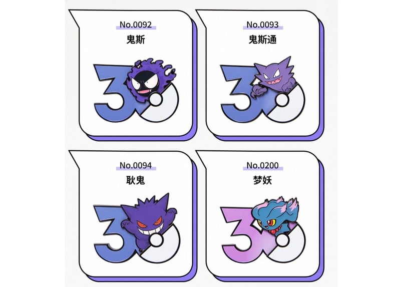 お一人様各種3個まで】【お取寄せ】ポケモン30周年 マグネット
