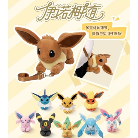 ポケモンセンター限定　ポケドール　ブイズ　9体セット ポケモンセンター限定 ポケドール ブイズ 9体セット ポケモンセンター