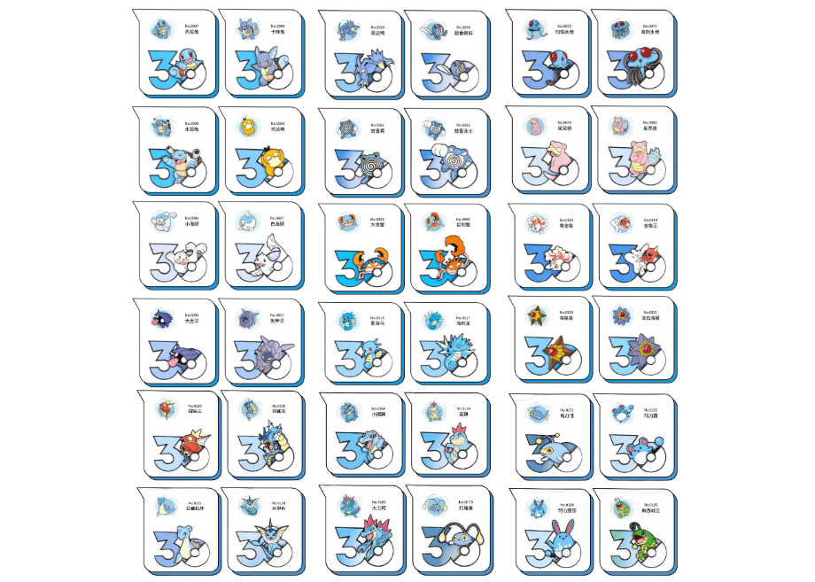 お一人様各種3個まで】【お取寄せ】ポケモン30周年 マグネット みず
