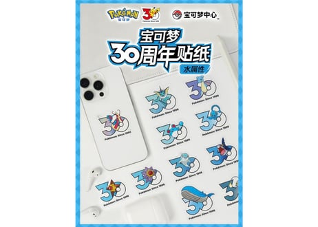 【お一人様各種3個まで】【お取寄せ】ポケモン30周年 ステッカー みずタイプ ①　中国限定