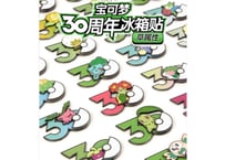 【お一人様各種3個まで】【お取寄せ】ポケモン30周年 マグネット くさタイプ ②　中国限定