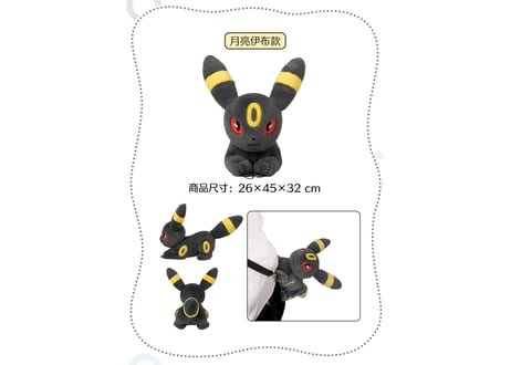 【お取寄せ】「宝可梦伊诺相随」シリーズ ぬいぐるみショルダーバッグ イーブイファミリー 中国限定