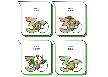 【お一人様各種3個まで】【お取寄せ】ポケモン30周年 マグネット くさタイプ ①　中国限定