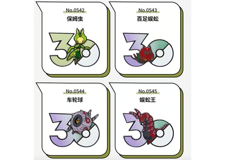 【お一人様各種3個まで】【お取寄せ】ポケモン30周年 マグネット むしタイプ  中国限定