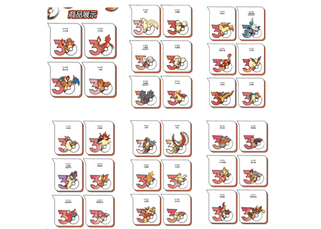 【お一人様各種3個まで】【お取寄せ】ポケモン30周年 マグネット 炎タイプ  中国限定