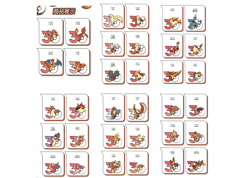 お一人様各種3個まで】【お取寄せ】ポケモン30周年 マグネット 炎