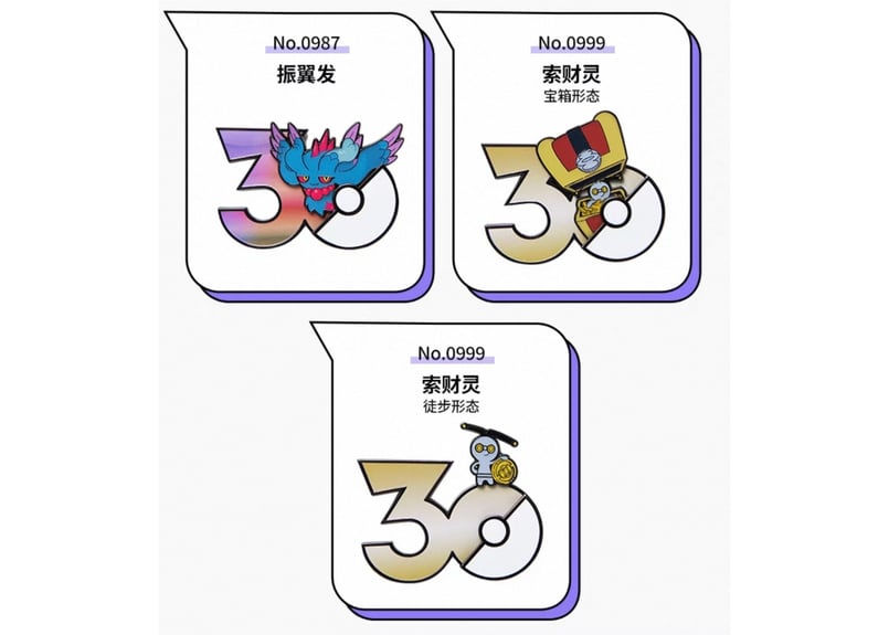 お一人様各種3個まで】【お取寄せ】ポケモン30周年 マグネット