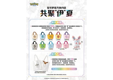 【お取寄せ】イーブイズ ぬいぐるみポケット付きトートバッグ 中国ラッシュストア限定